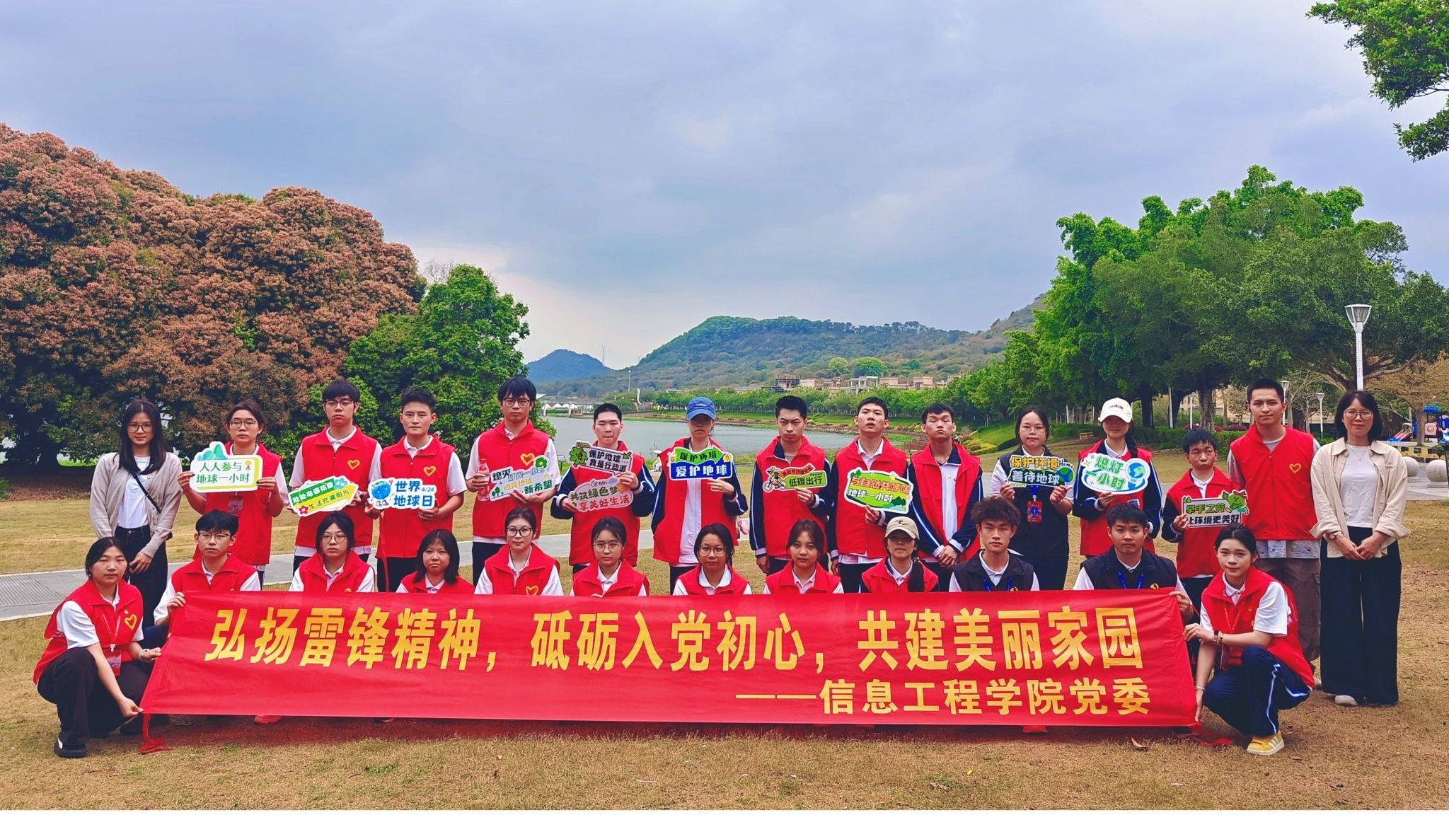学院党委开展“弘扬雷锋精神，砥砺入党初心，共建美丽家园”环保公益实践活动